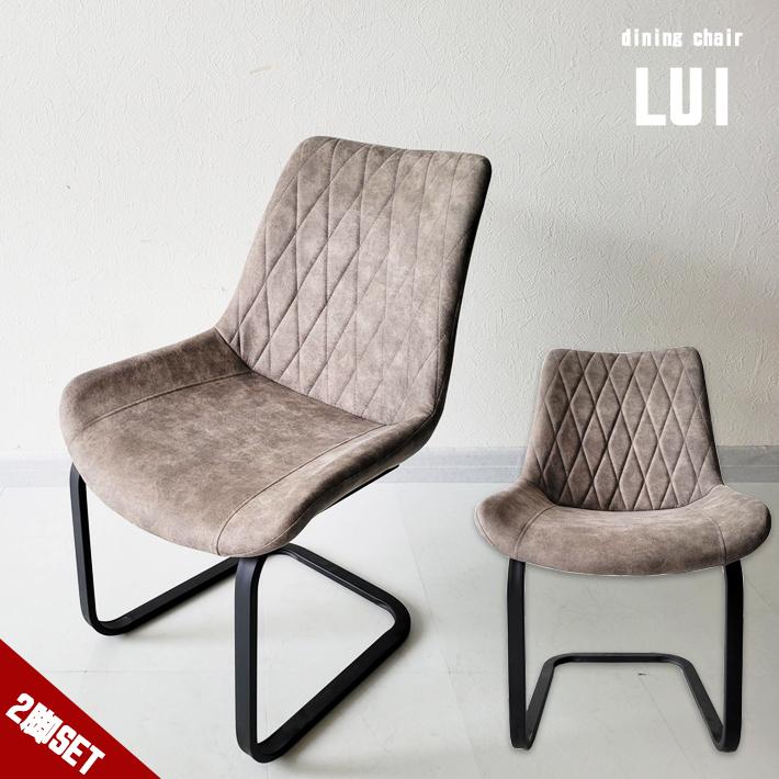 ダイニングチェア ルイーズ ダイニングチェアー・ルイーズ【2脚セット】カンチレバー レザー