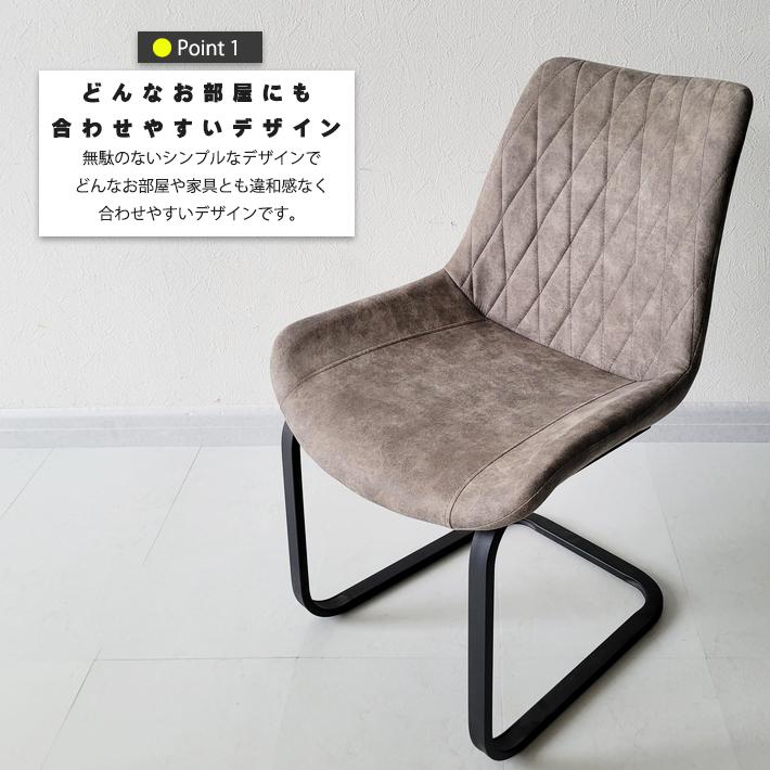 ダイニングチェアー・ルイーズ【2脚セット】カンチレバー レザー