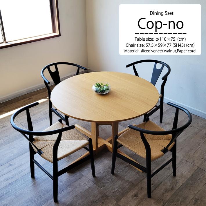 ダイニングテーブルセット 5点セット 丸テーブル 直径110cm 円卓