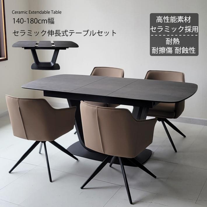 【引き取り限定】ダイニングテーブル伸縮式 C1*147[ご来店頂ける方限定]伸長式ダイニング3点セット