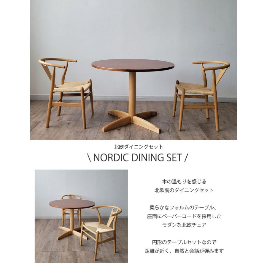 【ゆゆ】 円形 ダイニングテーブル + チェア セット(テーブル) ゆゆ】 円形 ダイニングテーブル + チェア セット(テーブル