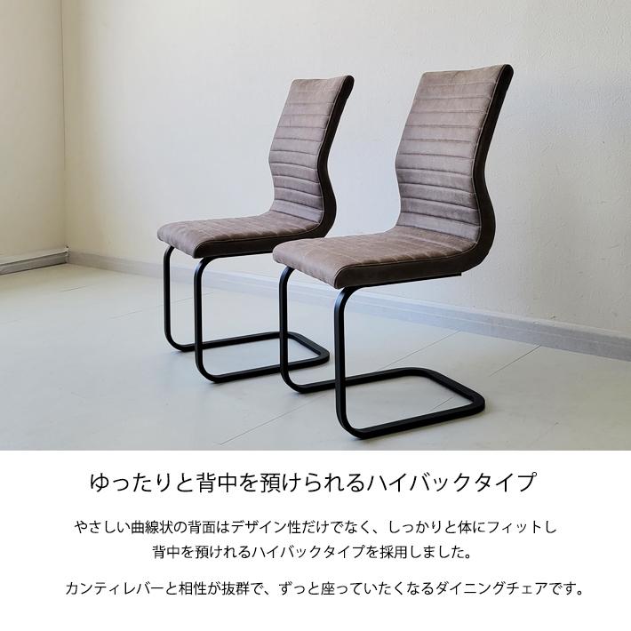 ダイニングチェアー・Nトリノ【2脚組】2脚セット レザー