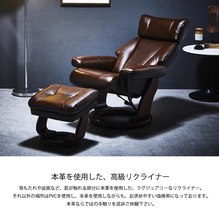 パーソナルチェア リクライニングチェア 回転式 一人掛け 本革 収納 