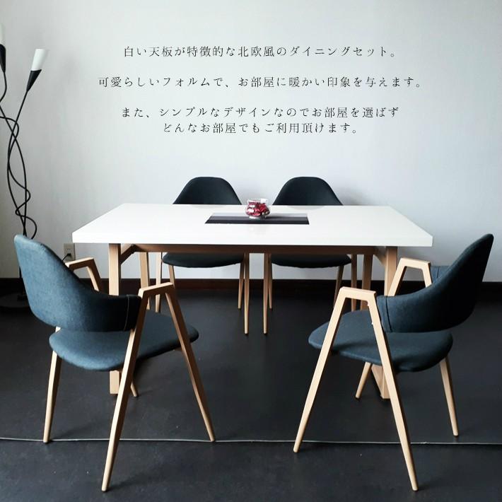 ダイニング5点セット フィリップ ダイニングテーブルセット 4人掛け 140cm幅 おしゃれ 北欧 Lin Philip 5s ネット De ショップ 通販 Yahoo ショッピング