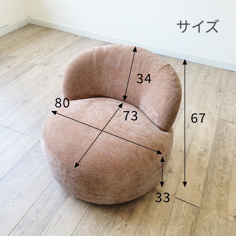 ソファ 一人掛けソファ 回転 回転式ソファ 1人掛け パーソナルソファ