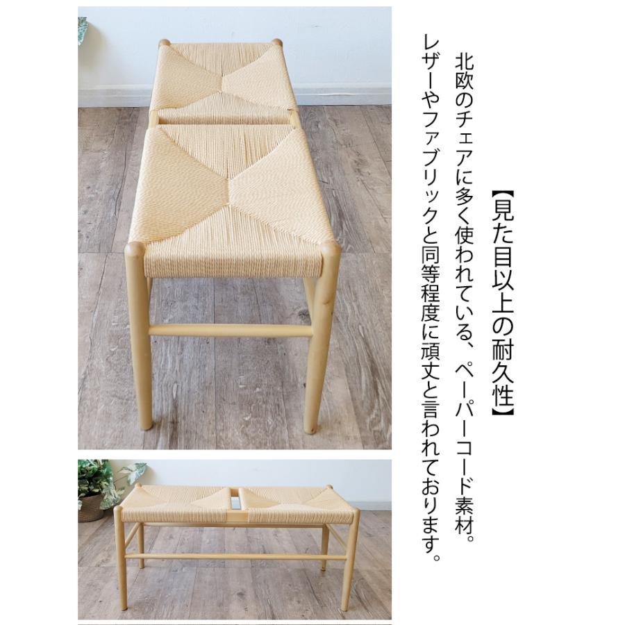 セラミック ダイニングテーブルセット 北欧 5点セット ４人用 150cm幅 木製 ペーパーコード ダイニングチェア ベンチ スツール 北欧 長方形 木製 食卓 バーチ材_11