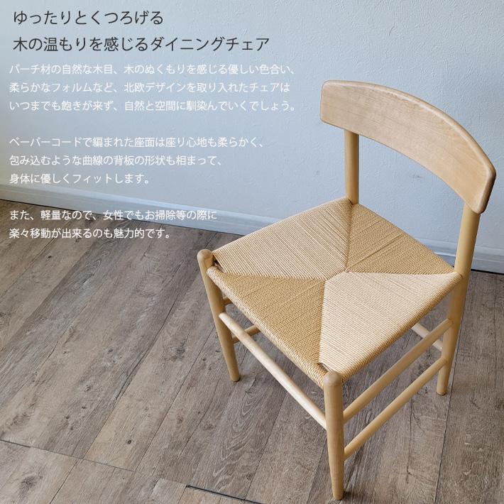 セラミック ダイニングテーブルセット 北欧 5点セット ４人用 150cm幅 木製 ペーパーコード ダイニングチェア ベンチ スツール 北欧 長方形 木製 食卓 バーチ材_6