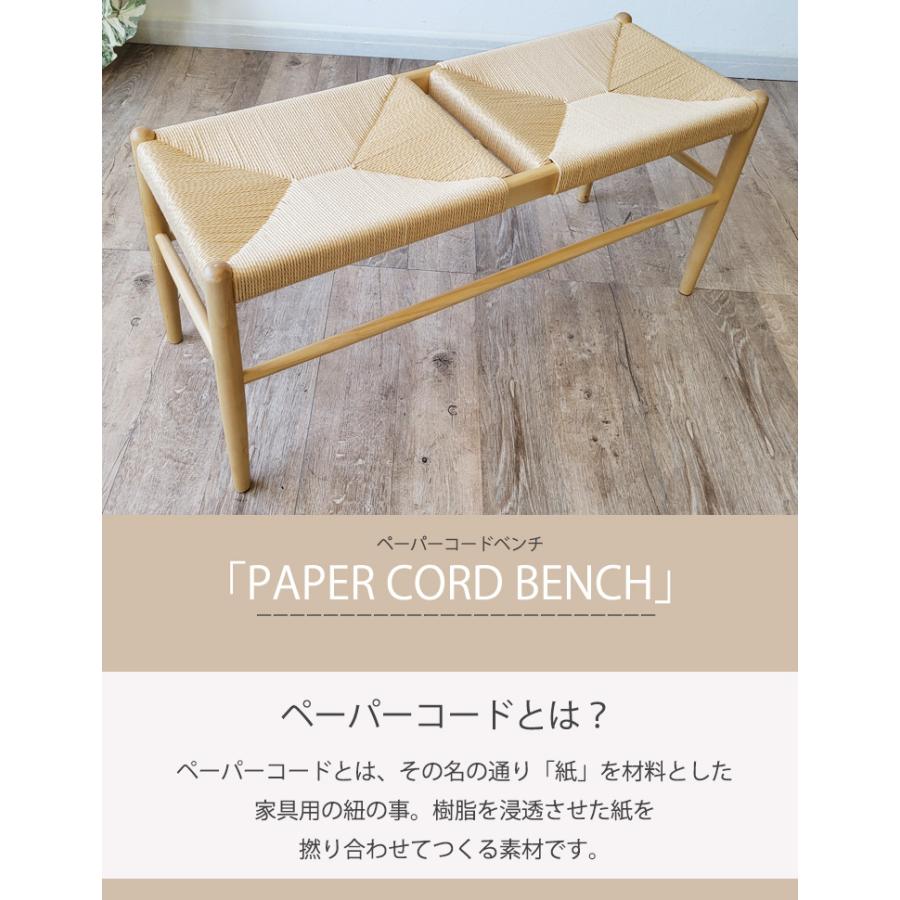 セラミック ダイニングテーブルセット 北欧 5点セット ４人用 150cm幅 木製 ペーパーコード ダイニングチェア ベンチ スツール 北欧 長方形 木製 食卓 バーチ材_9