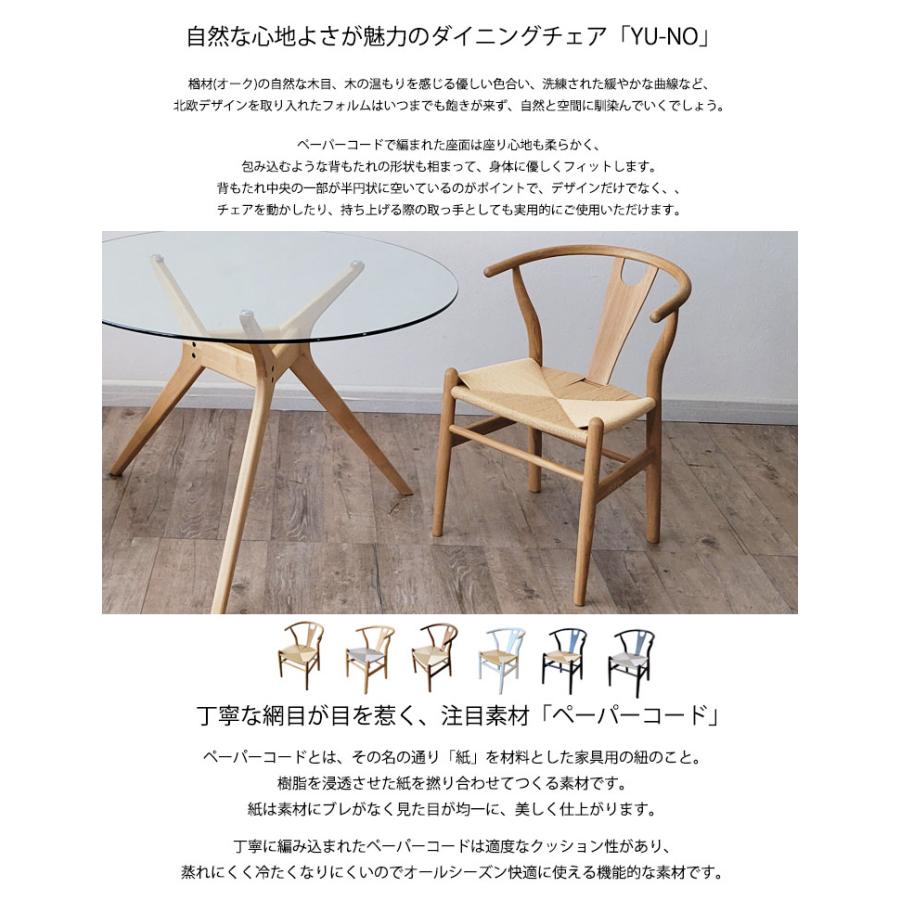 円形 ダイニングテーブル 3点セット ガラステーブル 木製チェア