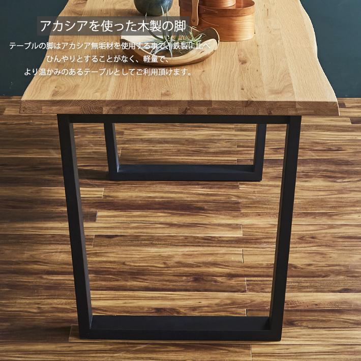 ダイニングテーブル 180cm幅 木製 オーク 無垢材 アカシア 高級