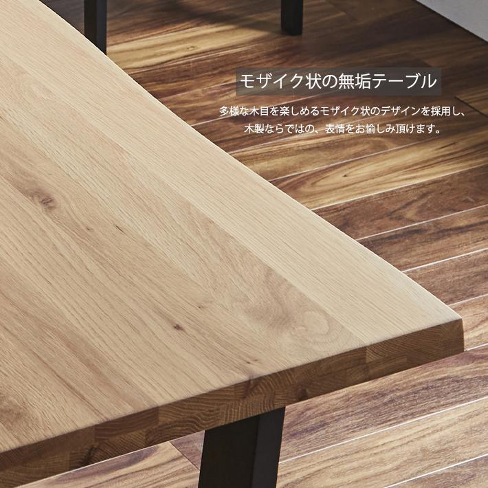 ダイニングテーブル 180cm幅 木製 オーク 無垢材 アカシア 高級