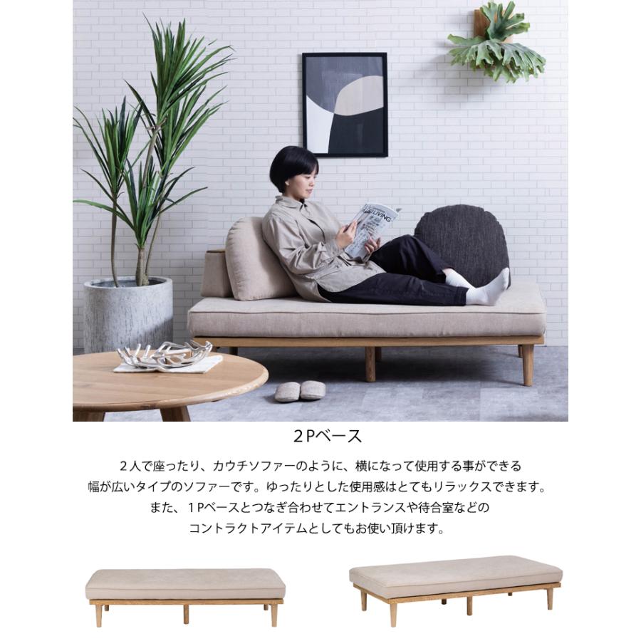 アイランドソファ １人掛け ２人掛け 1P 2P ソファー nora. 関家具 ナチュラル おしゃれ ソファベッド ソファセット ファブリック アッシュ カバーリング_3
