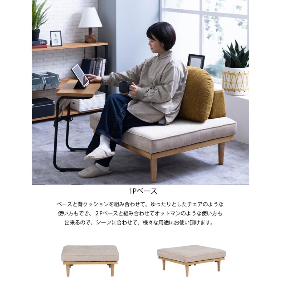 アイランドソファ １人掛け ２人掛け 1P 2P ソファー nora. 関家具 ナチュラル おしゃれ ソファベッド ソファセット ファブリック アッシュ カバーリング_4