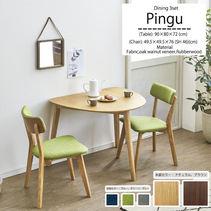 ダイニングテーブルセット 3点セット 90cm幅 三角テーブル ダイニング