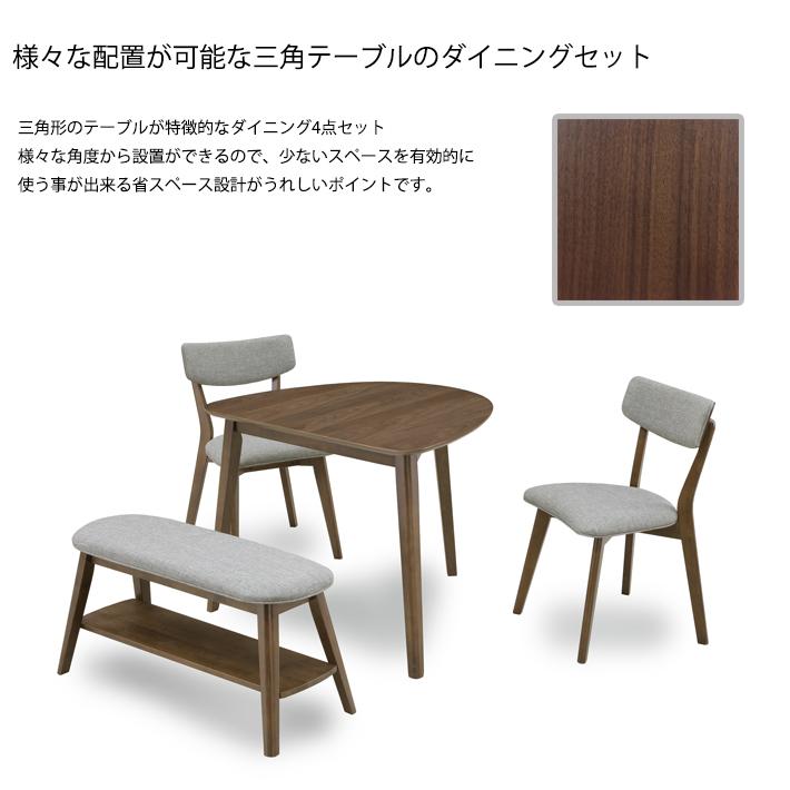 ダイニングテーブルセット 4点セット 90cm幅 三角テーブル 収納