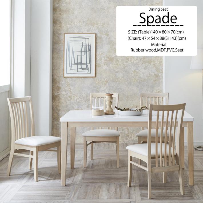 ハイグロステーブル ダイニングテーブルセット 5点セット 4人 4人用 4人掛け 140cm幅