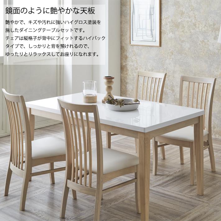 ダイニングテーブルセット 5点セット 4人 4人用 4人掛け 140cm幅