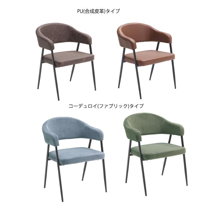 ダイニングチェア 2脚セット 回転式チェア カフェ風 北欧 ダイニングチェア 2脚セット 回転式チェア カフェ風 北欧