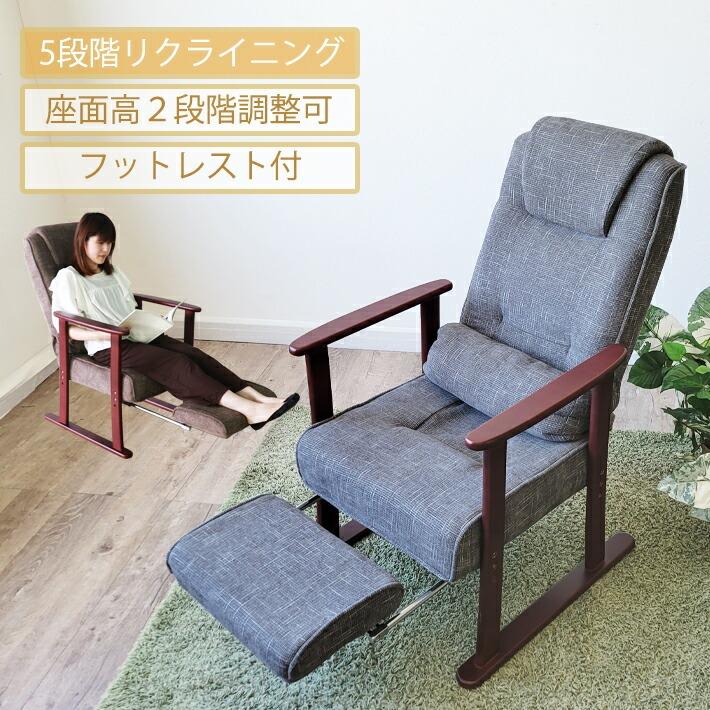 高座椅子 リクライニングチェア 肘付き ハイバック フットレスト付き ブルー 高座椅子 座椅子 高齢者 リクライニングチェア 肘付 ハイバック
