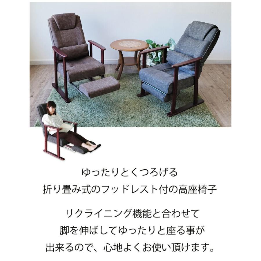 高座椅子 リクライニングチェア 肘付き ハイバック フットレスト付き ブルー 高座椅子 座椅子 高齢者 リクライニングチェア 肘付 ハイバック