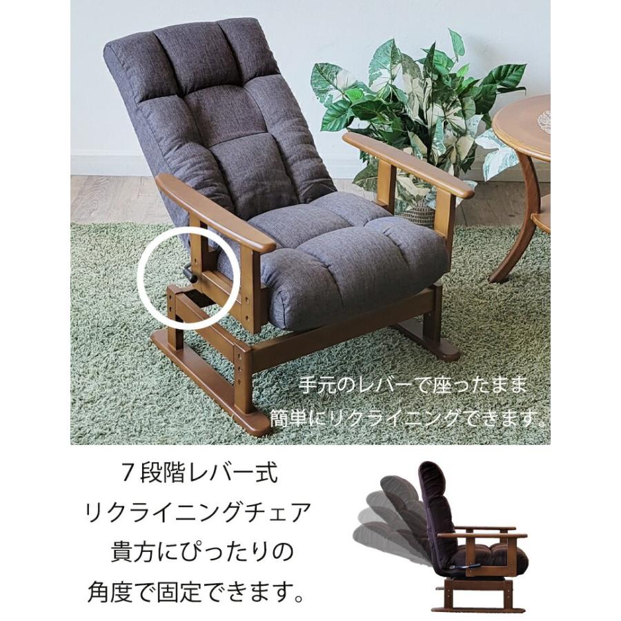 高座椅子 座椅子 回転式座椅子 高齢者 リクライニングチェア 肘付き