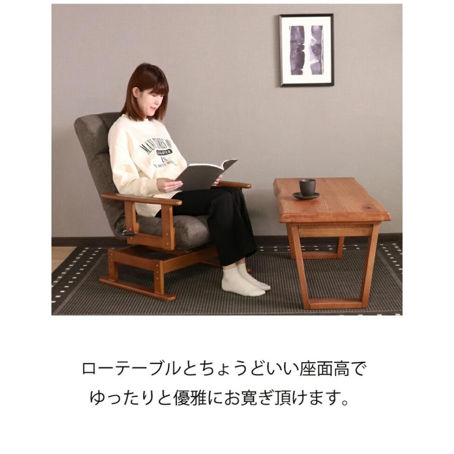 高座椅子 座椅子 回転式座椅子 高齢者 リクライニングチェア 肘付き