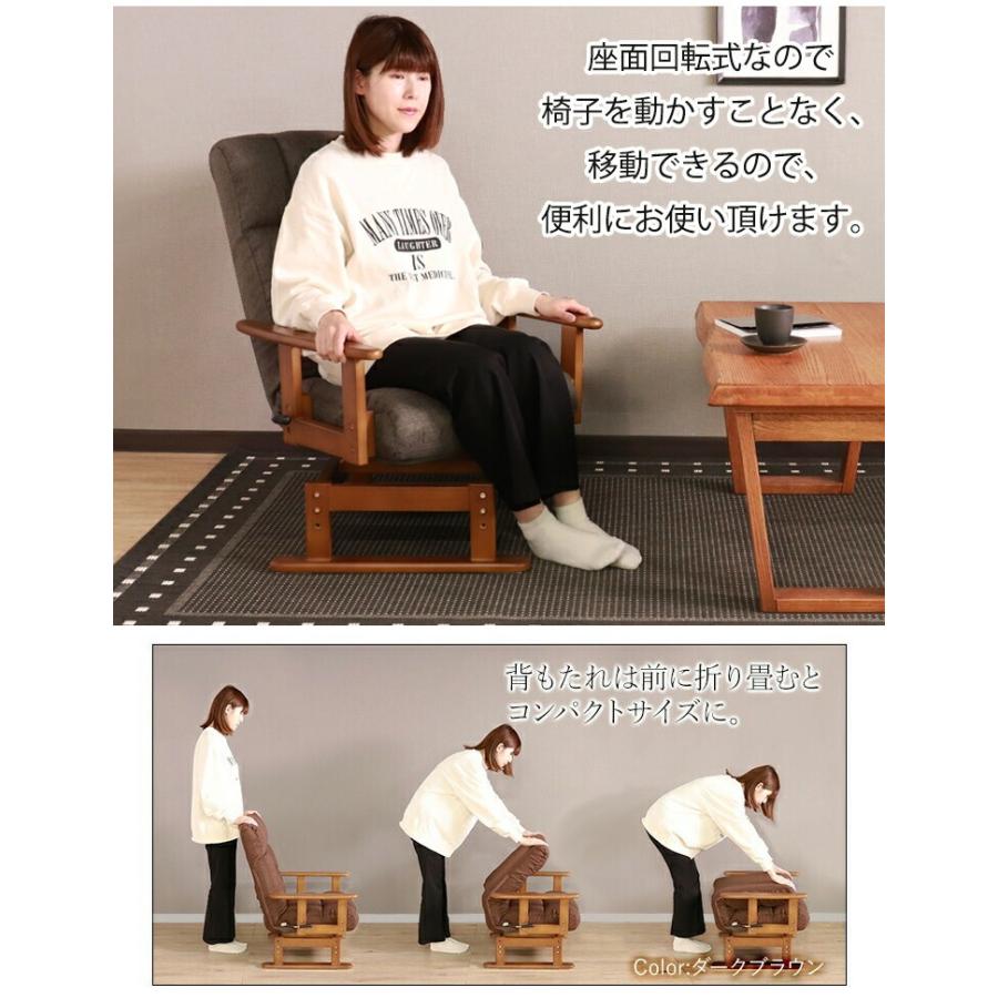 高座椅子 座椅子 回転式座椅子 高齢者 リクライニングチェア 肘付き