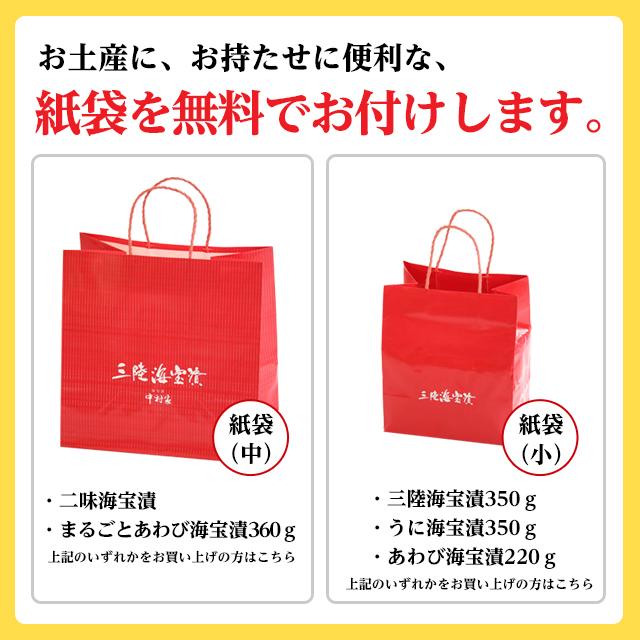 【仙台駅倉庫出荷】【冷凍商品】中村家二味海宝漬340g[東北 お土産 みやげ 東北みやげ][おつまみ 肴 グルメ おとりよせ][ お年賀 お中元 お歳暮] お取り寄せ｜j-retail｜03