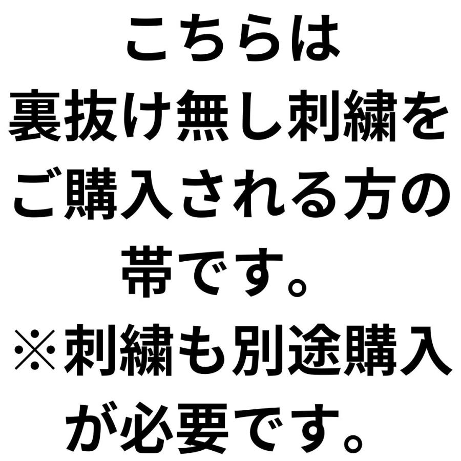 裏抜け無し刺繍用【JOVB】 フェルト芯入試合用黒帯 全柔連盟規格基準合格品 IJF認定品　九櫻柔道帯（刺繍別）｜j-road63｜02