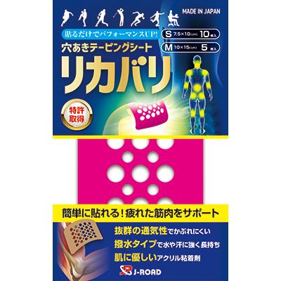 リカバリ テーピングシート J-ROAD 送料無料 : ジェイロードスポーツ