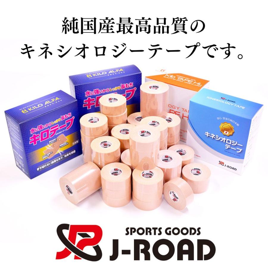 リカバリ　テーピングシート　J-ROAD　ポイント2倍　送料無料｜j-road63｜07