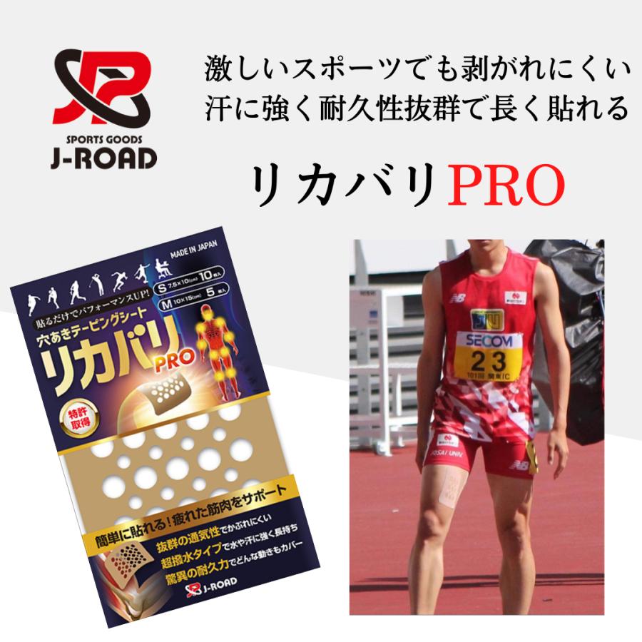 リカバリPro テーピングシート J-ROAD 送料無料！ : ジェイロード
