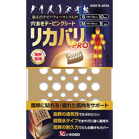 リカバリPro テーピングシート J-ROAD 送料無料！ : ジェイロード
