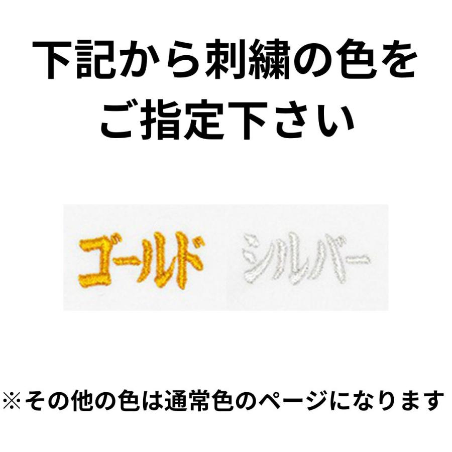 クザクラ 【刺繍裏抜け無し】帯・Sマーク（九櫻マーク）反対側への刺繍