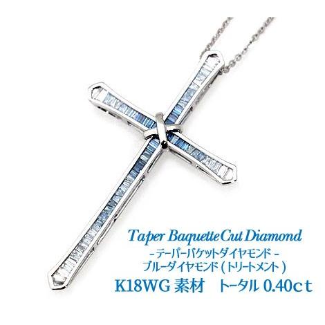 K18WG ブルーダイヤモンド ダイヤモンド ネックレス クロス ペンダント
