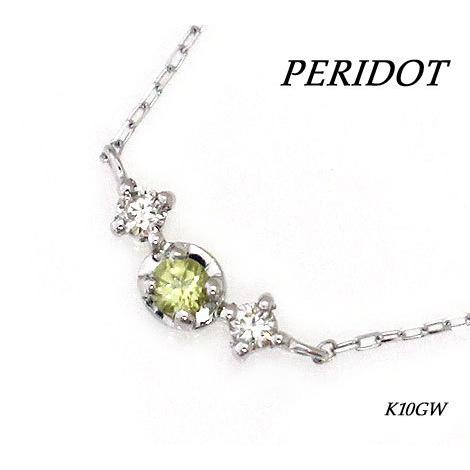 k10ホワイトゴールド ペリドット K10WG ホワイトゴールド BIRTH STONE ペリドット バースデー