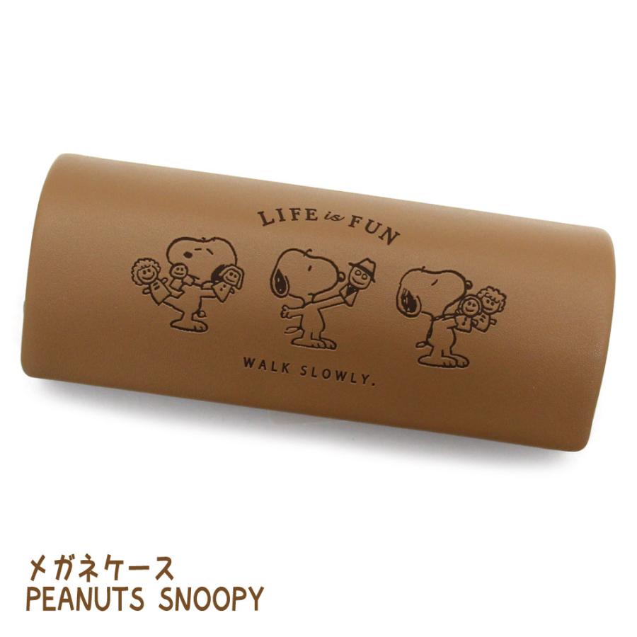PEANUTS メガネケース スヌーピー SNOOPY エンボスポイント めがね