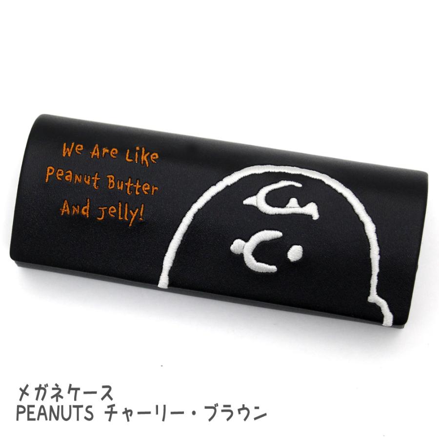 PEANUTS メガネケース スヌーピー SNOOPY モノクロメイト チャーリー