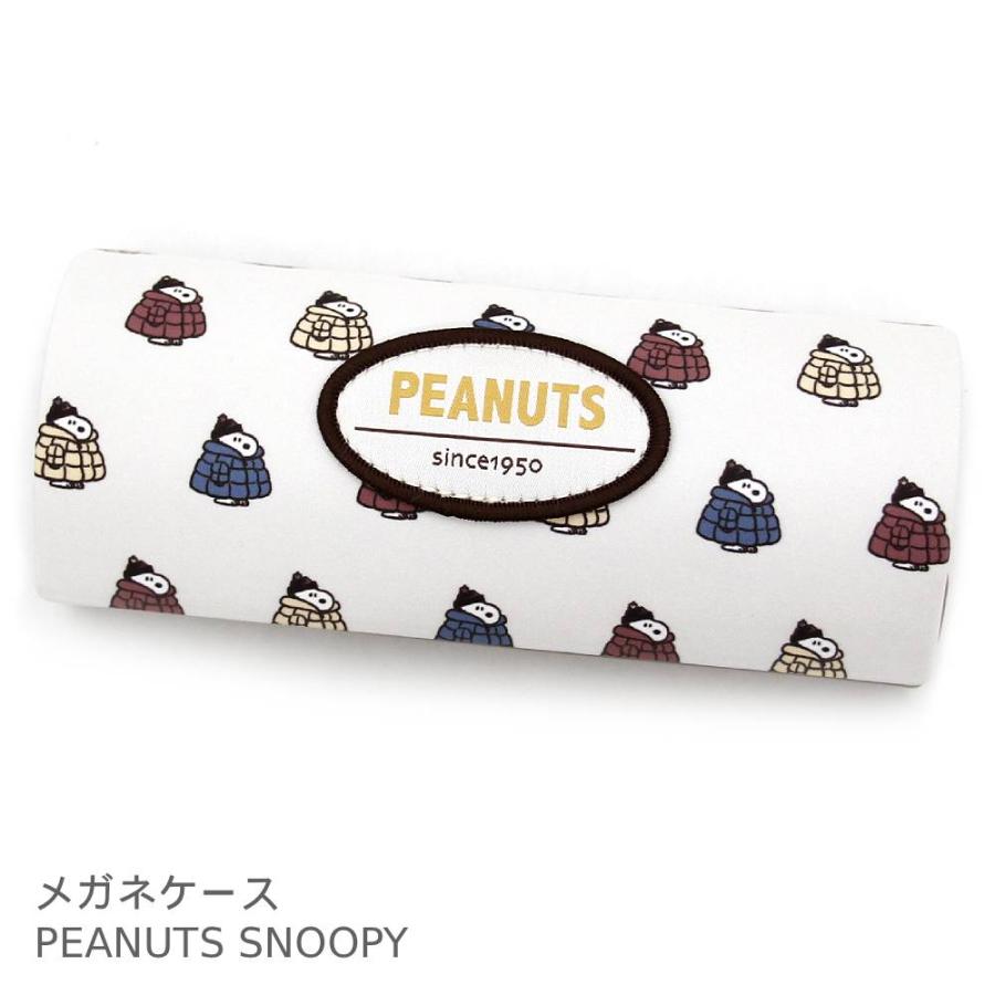 PEANUTS メガネケース スヌーピー SNOOPY ほっこり めがねケース