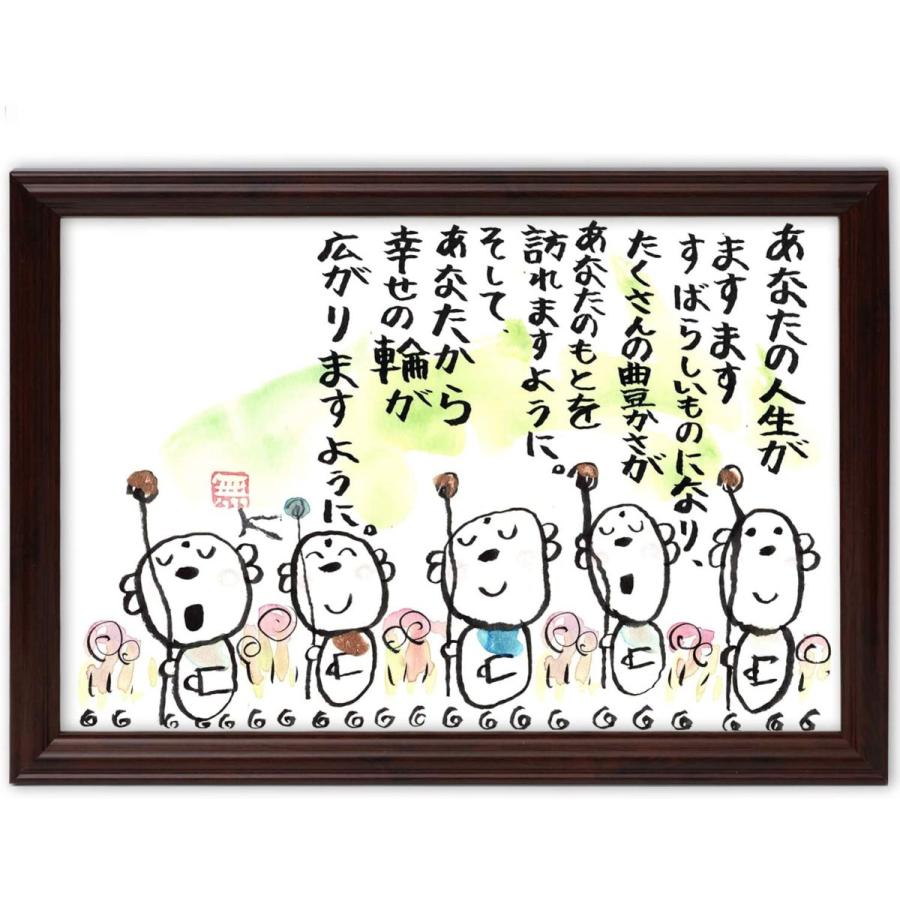 開店祝い 開業祝い プレゼント お地蔵イラスト メッセージ額 お祝い 名前 詩 幸せの輪 B07x27nt6m J Select 通販 Yahoo ショッピング
