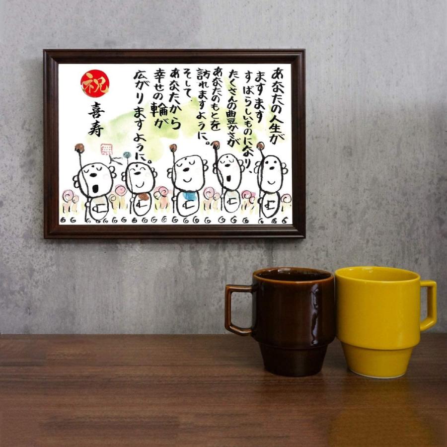 喜寿祝い 喜寿 プレゼント お地蔵イラスト メッセージ額 お祝い 名前 詩 幸せの輪 B084dm3q9f J Select 通販 Yahoo ショッピング