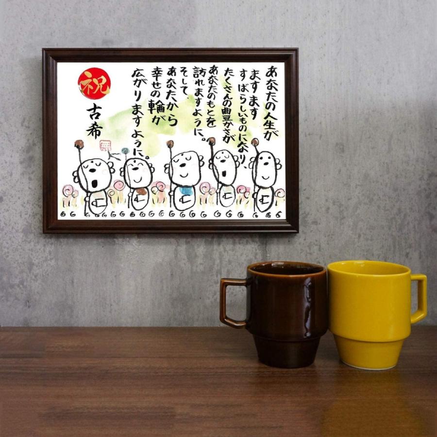 古希祝い 古希 プレゼント お地蔵イラスト メッセージ額 お祝い 名前 詩 幸せの輪 B084dm7nmj J Select 通販 Yahoo ショッピング