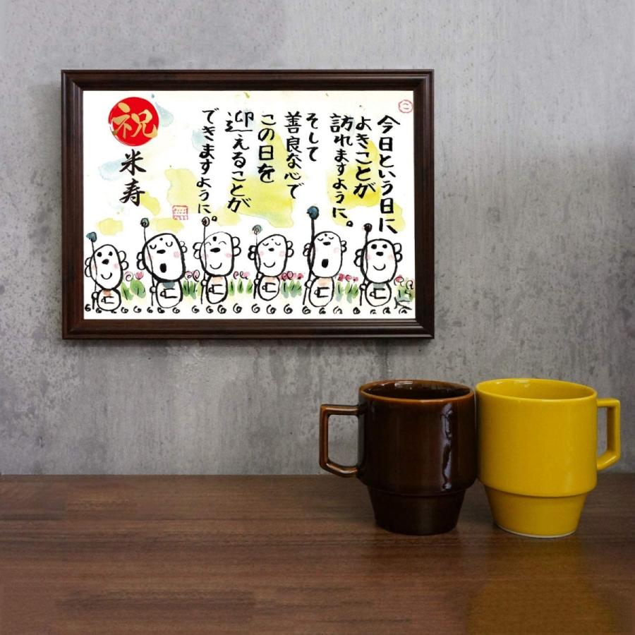 米寿祝い 米寿 プレゼント お地蔵イラスト メッセージ額 お祝い 名前 詩 善良な心 B084dnhllt J Select 通販 Yahoo ショッピング