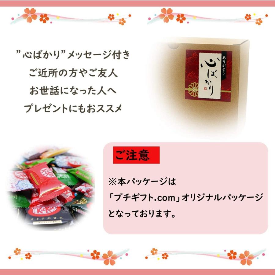 クール配送！！ネスレ日本 キットカット ミニ 食べ比べ 60個セット 心