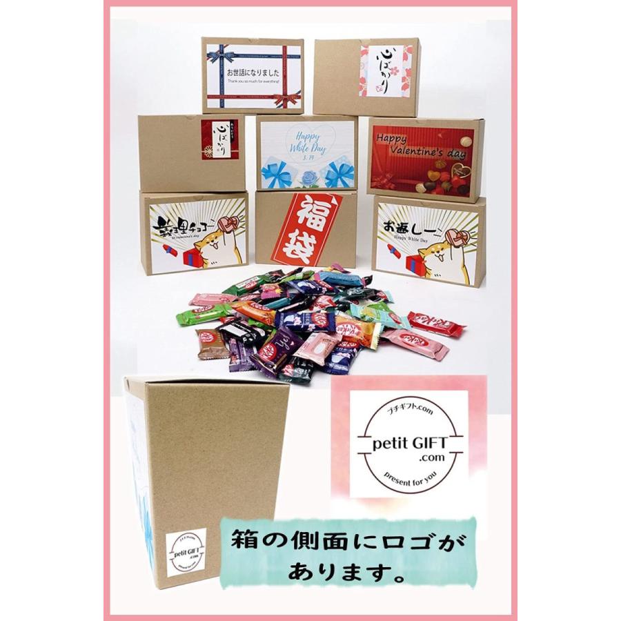 福袋 お菓子 ネスレ日本 キットカット ミニ 食べ比べ 60個セット