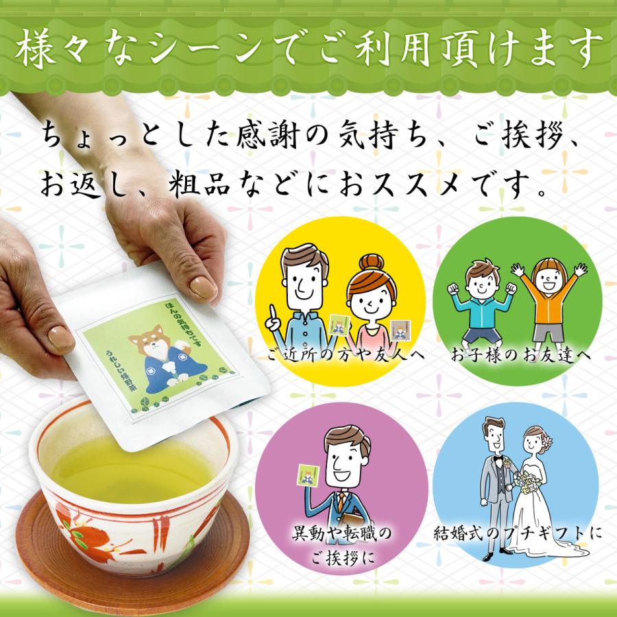 格安 プチギフト 嬉野茶 ティーバッグ 2袋入り 8個セット 緑茶 ほうじ茶 退職 お礼 挨拶 引菓子 かわいい 個包装 うれしい嬉野茶 Materialworldblog Com