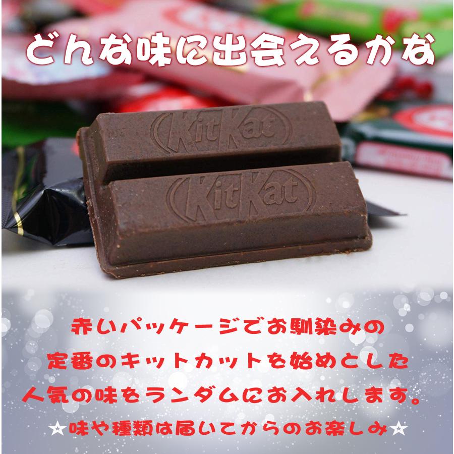 ネスレ日本 キットカット ミニ 食べ比べ 60個セット バレンタイン