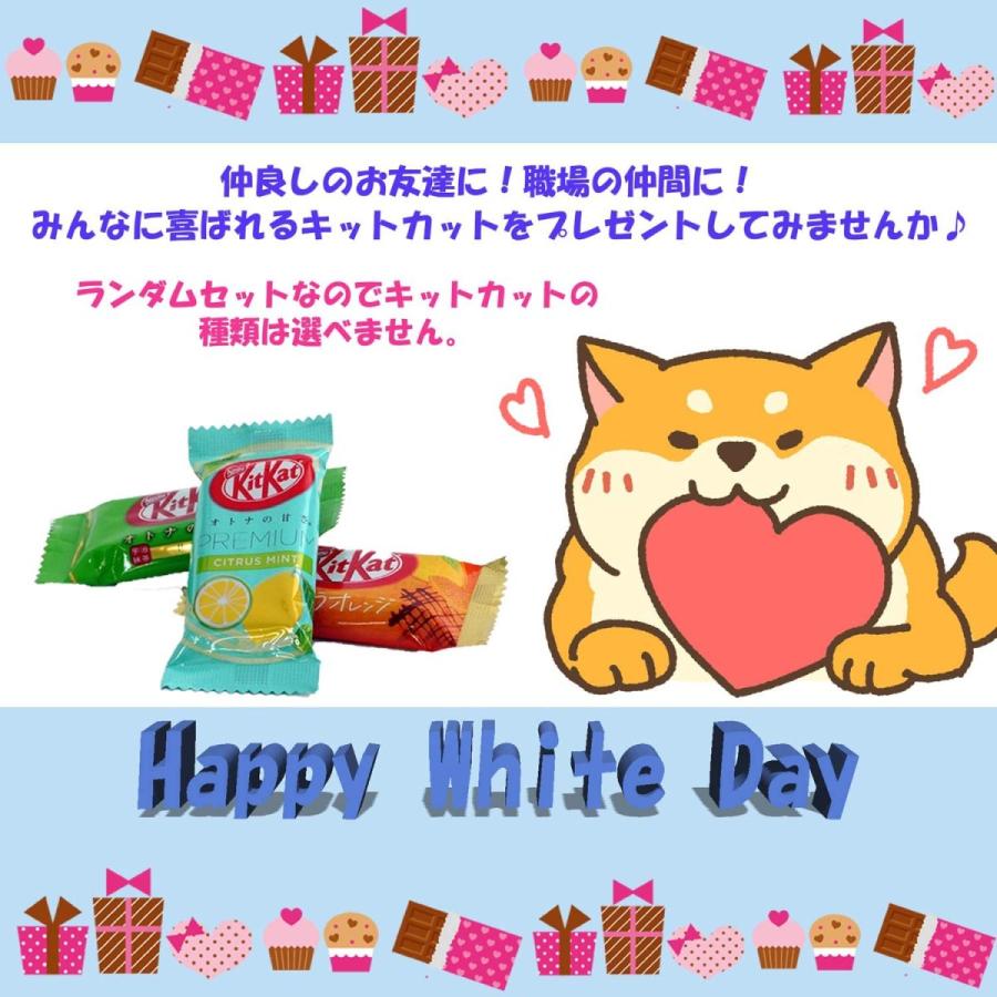 ホワイトデー お菓子 セット 詰め合わせ プレゼント ネスレ日本 キットカット ミニ 食べ比べ 60個セット 8種以上 お返し