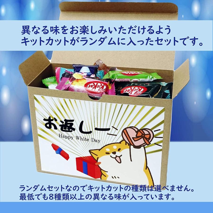 ホワイトデー お菓子 セット 詰め合わせ プレゼント ネスレ日本 キットカット ミニ 食べ比べ 60個セット 8種以上 お返し