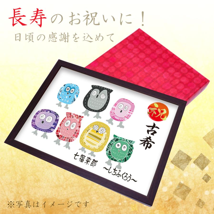 古希祝い 古希 プレゼント メッセージ額 お祝い ふくろう 絵画 イラスト 額 置物 インテリア その他美術 工芸品 Www Mantraman Com Mx